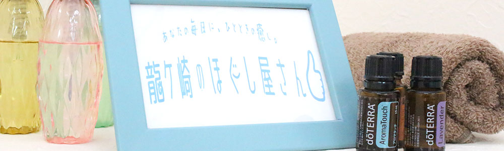施術の流れ